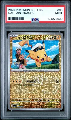 2025 POKEMON SIMPLIFIED CHINESE CBB1 C-GEM PACK VOL 1 #03 CAPTAIN PIKACHU PSA 9 - Image 1