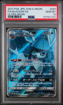 2017 POKEMON JPN SUN & MOON ULTRA MOON #067 FULL ART/GLACEON GX PSA 10 - Image 1