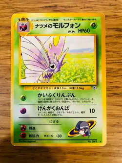 NEAR MINT! Japanese Sabrina's Venomoth (34/132) Gym Heroes Set Pokemon Card! - Image 1