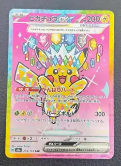 IN STOCK Pokemon Card Japanese 2025 MEGA Dream ex Pikachu ex M2a-234/193 SAR NM - Image 1