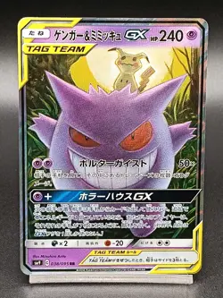 Gengar & Mimikyu GX RR 038/095 SM9 Team Up - Tag Bolt - Pokemon Card Japanese - Image 1