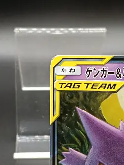 Gengar & Mimikyu GX RR 038/095 SM9 Team Up - Tag Bolt - Pokemon Card Japanese - Image 3
