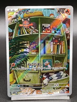 Litten AR SV5M 075/071 Temporal Forces - Cyber Judge Japanese Pokemon Card - Image 1