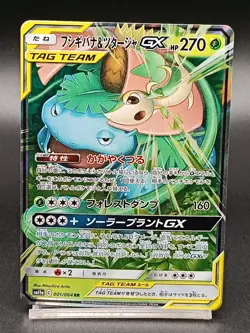 Venusaur & Snivy GX RR 001/064 SM11a Team Up - Remix Bout Pokemon Card Japanese - Image 1