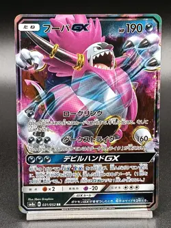 Hoopa GX 031/052 SM8a Sun & Moon Team Up Dark Order Japanese Pokemon Card - Image 1