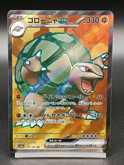 Golem ex SR 191/165 Pokemon 151 SV2a Japanese Pokemon Card - Image 1