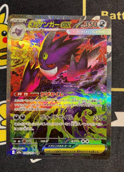 PSL MEGA Gengar ex SAR 240/193 MEGA Dream ex M2a Pokemon Card Japanese 2025 NM - Image 5