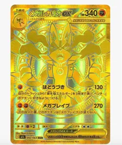 M1L Mega Brave Pokemon Japanese *w Shrink Booster Box - Image 3