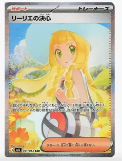 M1L Mega Brave Pokemon Japanese *w Shrink Booster Box - Image 4