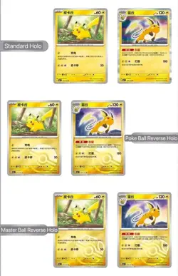 Pokemon Simplified Chinese Collect 151 Journey Standard (Slim) Pack Booster Box - Image 3