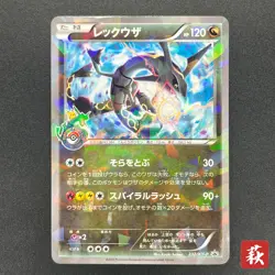 [No Import Duty (US)] Rayquaza 232/XY-P Pokemon Center Skytree Town card - Image 1