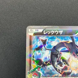 [No Import Duty (US)] Rayquaza 232/XY-P Pokemon Center Skytree Town card - Image 3