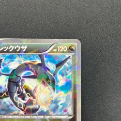 [No Import Duty (US)] Rayquaza 232/XY-P Pokemon Center Skytree Town card - Image 4
