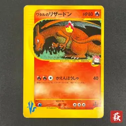 [No Import Duty (US)] Lance's Charizard 097/141 1st Ed VS Excellent Pokemon Card - Image 1