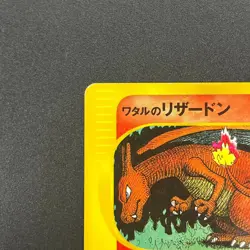 [No Import Duty (US)] Lance's Charizard 097/141 1st Ed VS Excellent Pokemon Card - Image 3