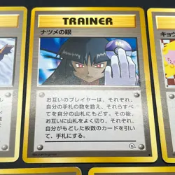 [No Import Duty (US)] Sabrina's Gaze Misty’s Tears Banned 11set Pokemon Card - Image 5