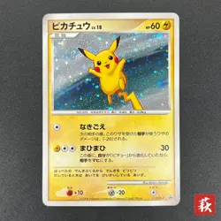 [No Import Duty (US)] Pikachu 113/DP-P Holo Swirl Quiz Rally Pokemon Card - Image 1