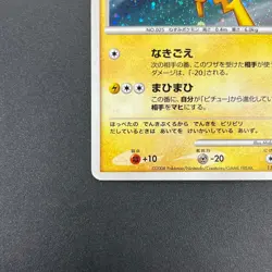 [No Import Duty (US)] Pikachu 113/DP-P Holo Swirl Quiz Rally Pokemon Card - Image 5