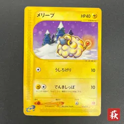 [No Import Duty (US)] Mareep 012/018 McDonald's Promo Japanese Pokemon Card - Image 1