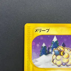 [No Import Duty (US)] Mareep 012/018 McDonald's Promo Japanese Pokemon Card - Image 3
