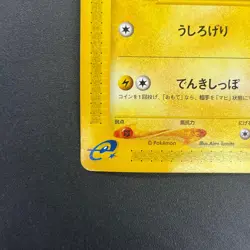 [No Import Duty (US)] Mareep 012/018 McDonald's Promo Japanese Pokemon Card - Image 5