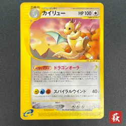 [No Import Duty (US)] Dragonite 018/T Magazine Trainers Vol. 19 Pokemon Card - Image 1