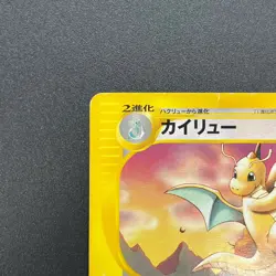 [No Import Duty (US)] Dragonite 018/T Magazine Trainers Vol. 19 Pokemon Card - Image 3