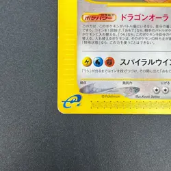 [No Import Duty (US)] Dragonite 018/T Magazine Trainers Vol. 19 Pokemon Card - Image 5