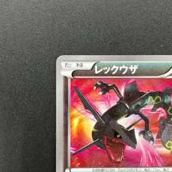 [No Import Duty (US)] Rayquaza 055/050 UR Dragons Exalted Blast BW5 Pokemon Card - Image 3