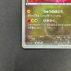 [No Import Duty (US)] Rayquaza 055/050 UR Dragons Exalted Blast BW5 Pokemon Card - Image 5