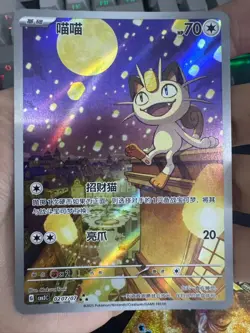 IN STOCK Pokemon TCG S-Chinese Meowth CBE3C-0207/07 Gem Pack Vol.3 - Image 1