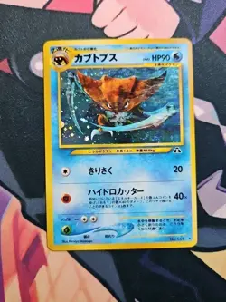 Kabutops Holo No.141 Neo 2 Discovery - Japanese Pokemon Card - 2000 - Image 1