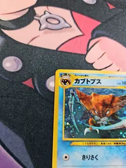 Kabutops Holo No.141 Neo 2 Discovery - Japanese Pokemon Card - 2000 - Image 5