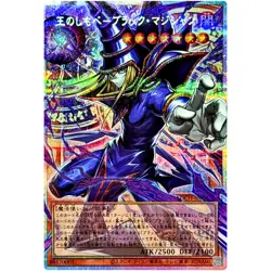 Yu-Gi-Oh Dark Magician Pharaoh's Servant Prismatic Secret Rare LOCH-JP001 PSER - Image 1