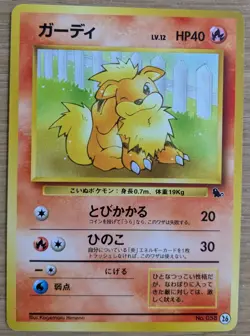 【NM】Growlith Pokemon Card Japanese No.058 26 Intro Pack Squirtle From Japan - Image 1