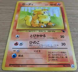 【NM】Growlith Pokemon Card Japanese No.058 26 Intro Pack Squirtle From Japan - Image 3