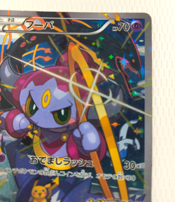 Pokemon Card Hoopa 155/XY-P Japanese Movie Promo Holo 2015 MP Rare Limited - Image 3