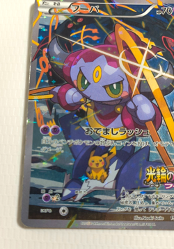 Pokemon Card Hoopa 155/XY-P Japanese Movie Promo Holo 2015 MP Rare Limited - Image 5