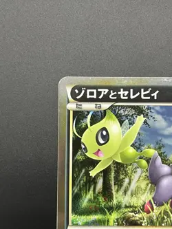 [No Import Duty (US)] Zorua Celebi Legendary Clash at the Summit Jumbo Card - Image 3