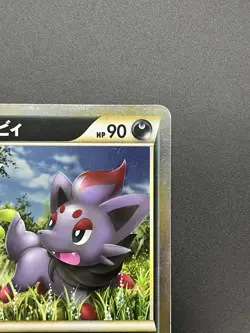 [No Import Duty (US)] Zorua Celebi Legendary Clash at the Summit Jumbo Card - Image 4