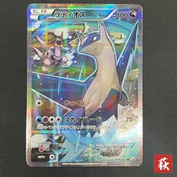 [No Import Duty (US)] Latios 019/027 R Legendary Shine Collection Japanese Card - Image 1