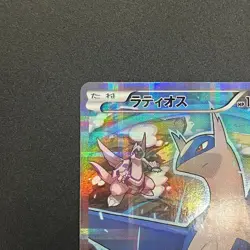 [No Import Duty (US)] Latios 019/027 R Legendary Shine Collection Japanese Card - Image 3