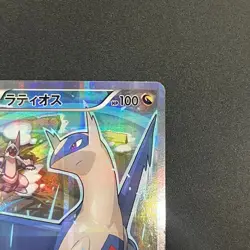 [No Import Duty (US)] Latios 019/027 R Legendary Shine Collection Japanese Card - Image 4