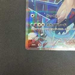 [No Import Duty (US)] Latios 019/027 R Legendary Shine Collection Japanese Card - Image 5