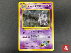 [No Import Duty (US)] Sabrina's Gengar 094 Gym Challenge Banned ART Swirl Card - Image 1