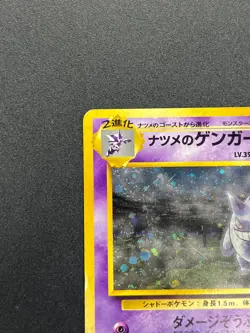 [No Import Duty (US)] Sabrina's Gengar 094 Gym Challenge Banned ART Swirl Card - Image 3