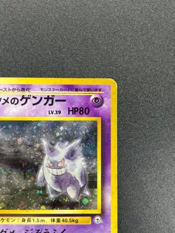 [No Import Duty (US)] Sabrina's Gengar 094 Gym Challenge Banned ART Swirl Card - Image 4