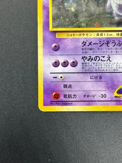 [No Import Duty (US)] Sabrina's Gengar 094 Gym Challenge Banned ART Swirl Card - Image 5