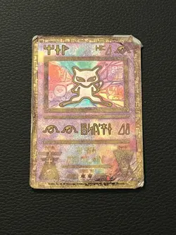 Ancient Mew 2000 Pokemon Movie Promo Vintage Card DAMAGED Holo Rare - Image 1