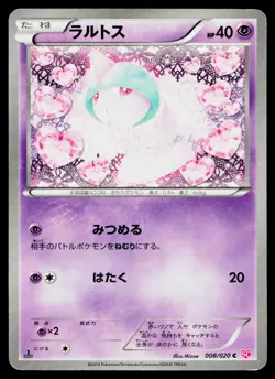Ralts 008/020 Holo Common Shiny Collection Pokemon Japanese Lightly Played - Image 1